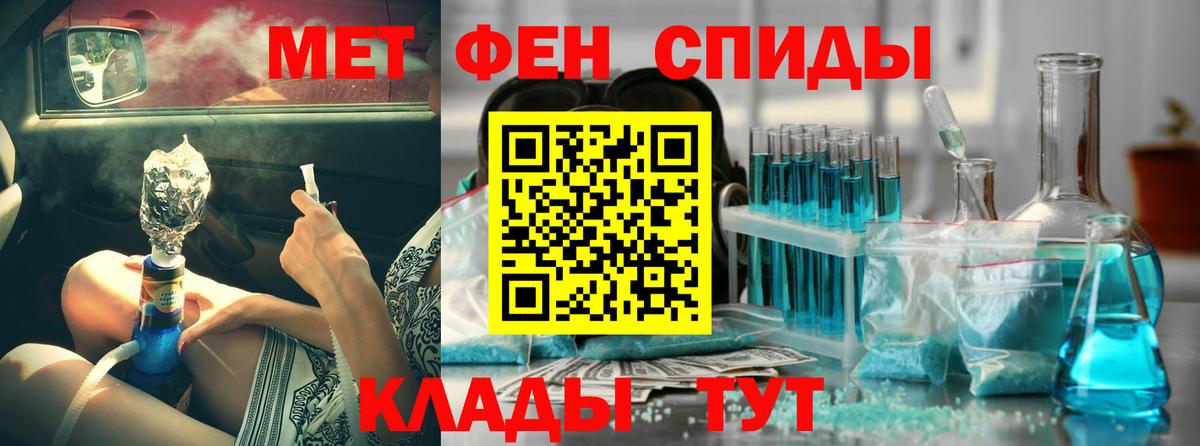 АМФЕТАМИН 97%  Вход с VPN  АМФЕТАМИН  Алейск 