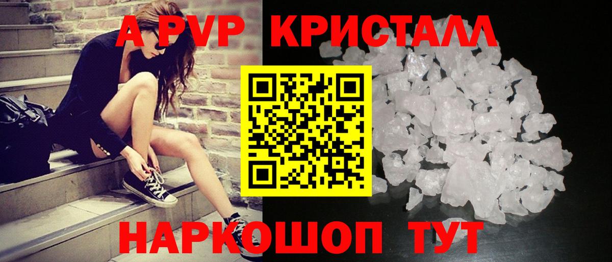 как найти   APVP  Вход с VPN  Алейск  А ПВП мука  Alpha PVP Соль 