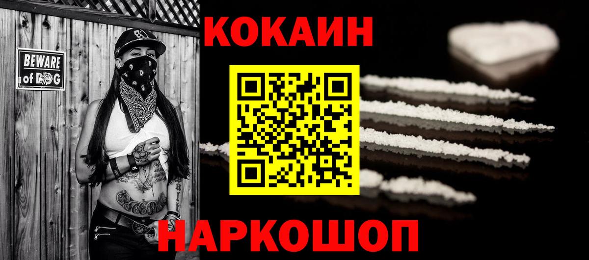 Алейск  COCAIN 98%  Кокаин Fish Scale  Вход с VPN 
