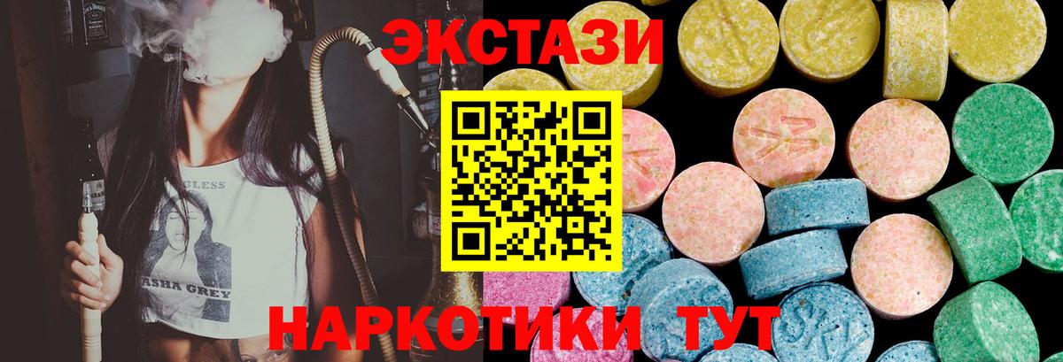 Ecstasy 280 MDMA Алейск