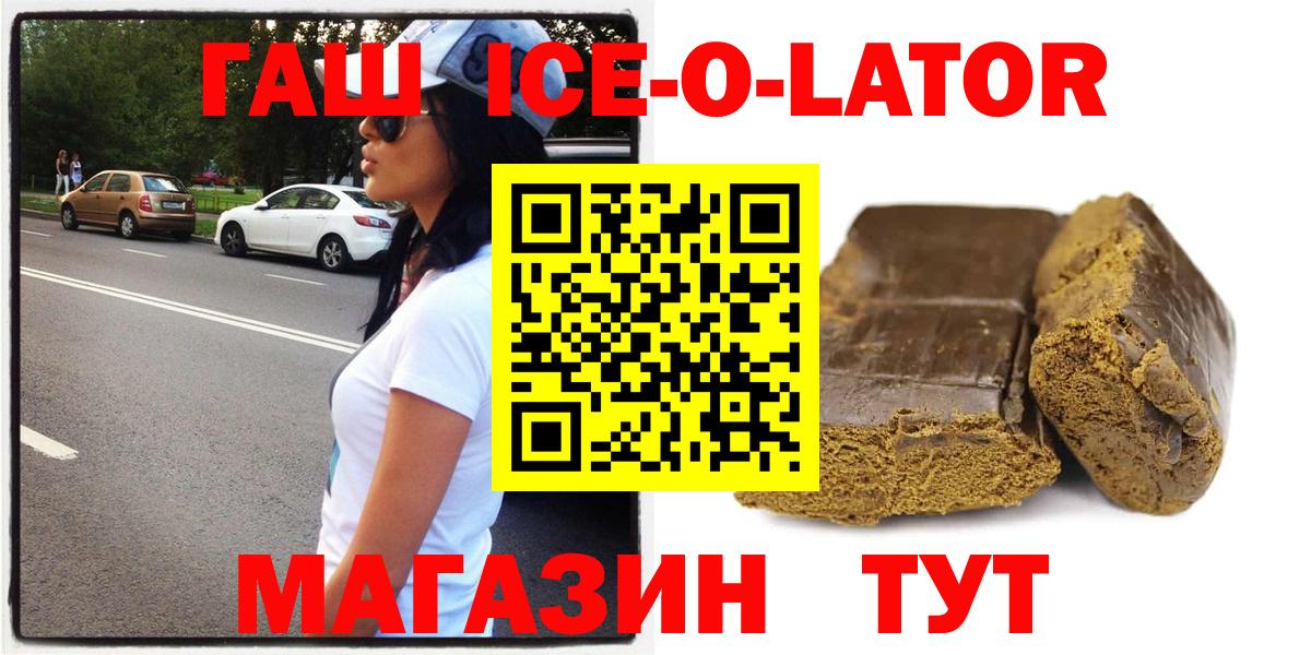 Гашиш Premium Алейск