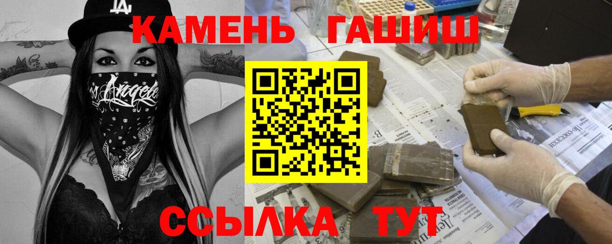 Алейск  ГАШИШ убойный  ГАШИШ  ГАШИШ хэш  Вход с VPN 