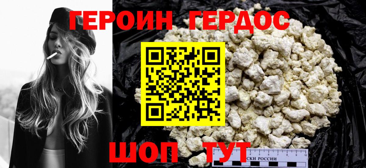 ГЕРОИН  Вход с VPN  Алейск  ГЕРОИН Афган 