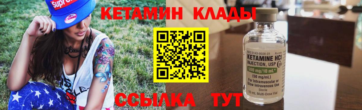 Кетамин VHQ  Вход с VPN  Алейск  КЕТАМИН ketamine 