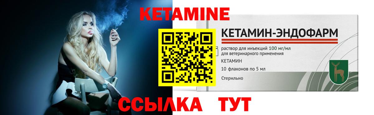 КЕТАМИН ketamine Алейск