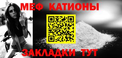 мефедрон мука Абакан