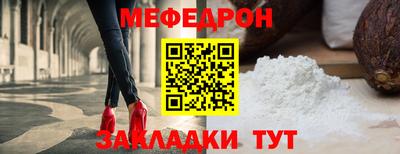 мефедрон мука Абакан