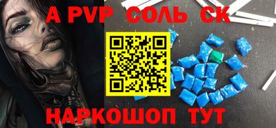 ALPHA-PVP Абинск