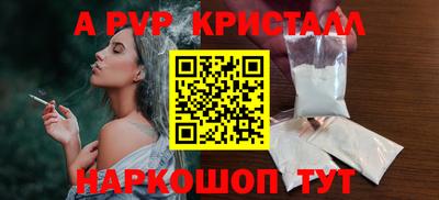 ALPHA-PVP Абинск