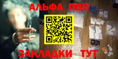 ALPHA-PVP Абинск
