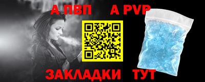 ALPHA-PVP Абинск