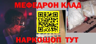 мефедрон мука Абакан