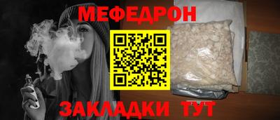 мефедрон мука Абакан