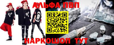 ALPHA-PVP Абинск