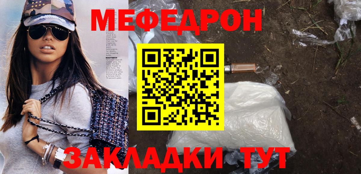 Меф VHQ  Вход с VPN  Мефедрон mephedrone  Алейск 