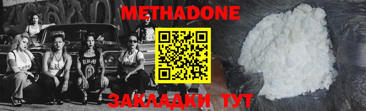 МЕТАДОН мёд  Вход с VPN  Алейск  Метадон VHQ 
