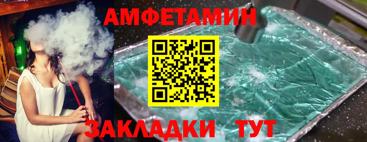 Метамфетамин мет Алейск
