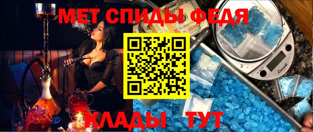 Алейск  Первитин пудра  Вход с VPN 