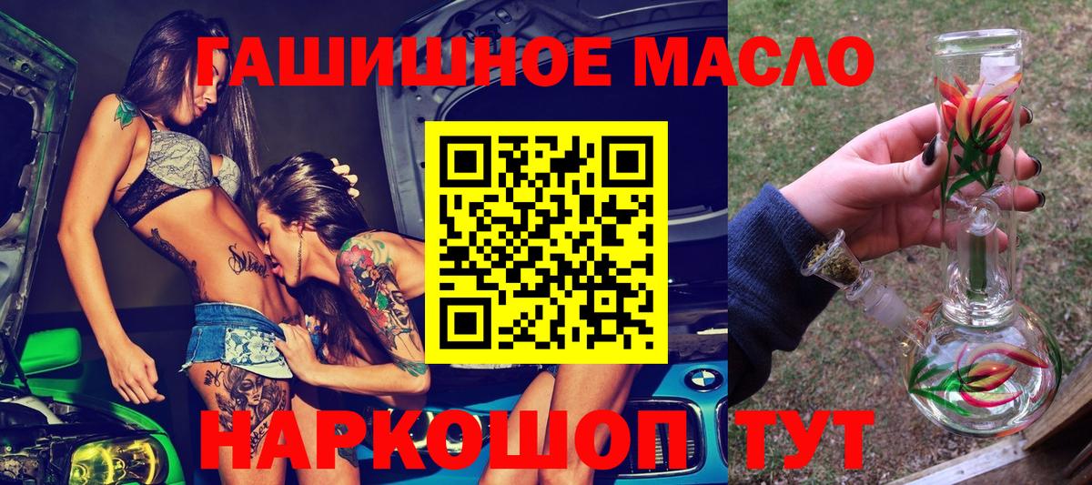 Дистиллят ТГК вейп  Вход с VPN  дарнет шоп  Алейск 