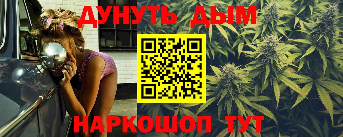 Бошки марихуана ГИДРОПОН  Вход с VPN  Каннабис SATIVA & INDICA  Алейск 
